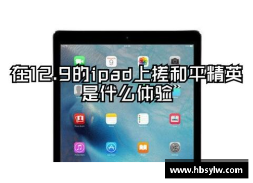 和平精英适合多大年纪人？(ipad9玩和平精英够用吗？)